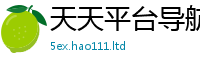 2025新奥天天开好彩新奥彩免费版任7777788888管家婆凤凰网查一下云间玉箭
